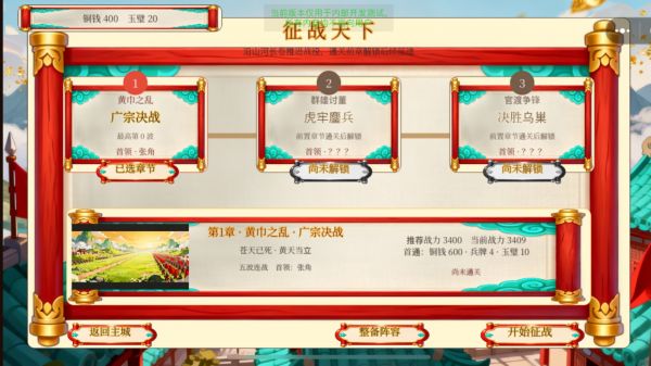 弈战·名将录什么时候出 公测上线时间预告