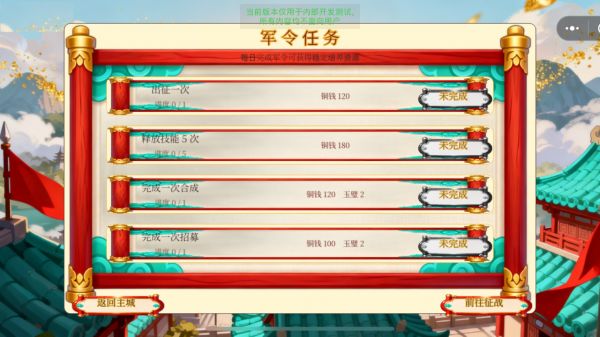 弈战·名将录什么时候出 公测上线时间预告