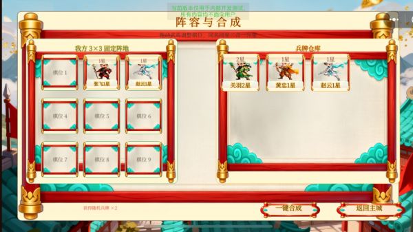 弈战·名将录什么时候出 公测上线时间预告