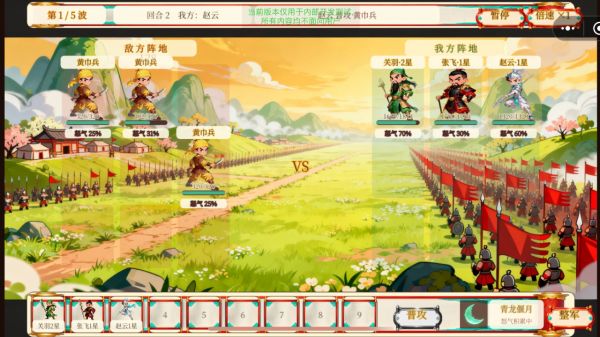 弈战·名将录什么时候出 公测上线时间预告