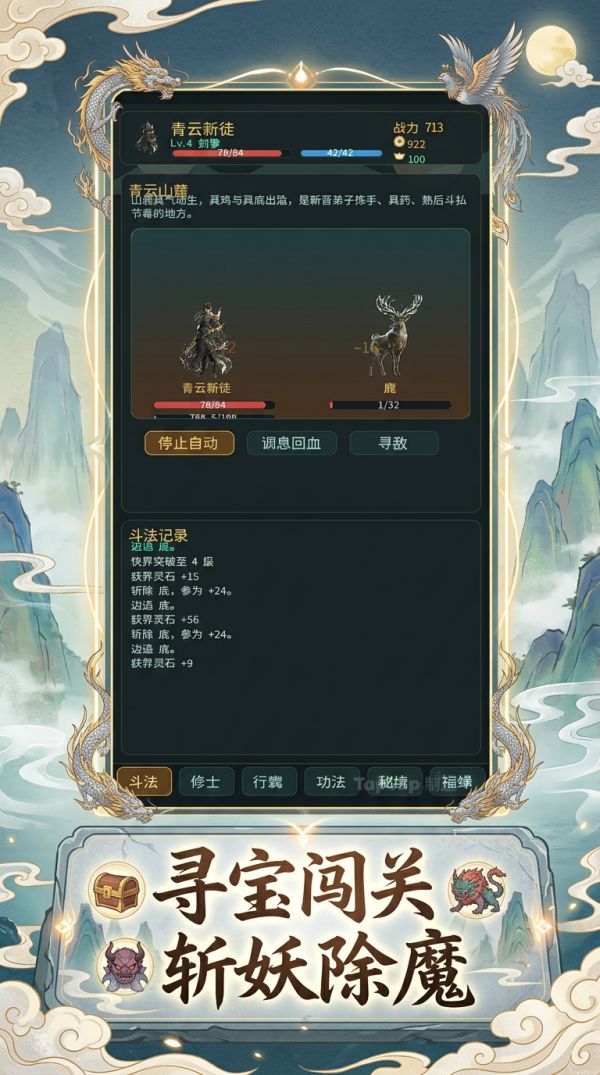无尽放置修仙好玩吗 无尽放置修仙玩法简介