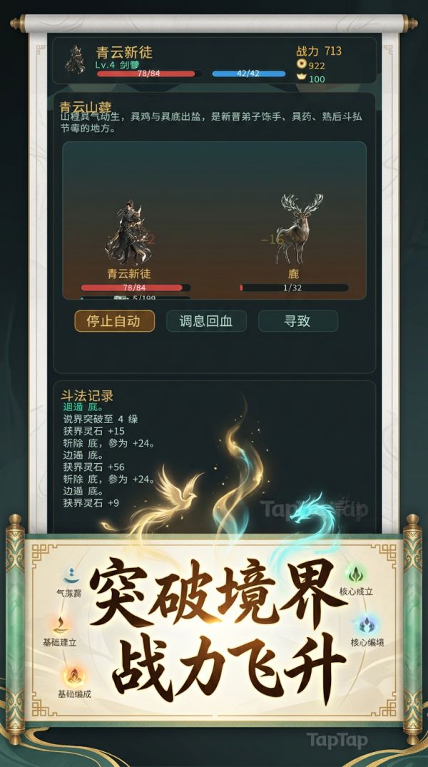无尽放置修仙好玩吗 无尽放置修仙玩法简介