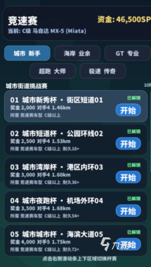 飞驰赛车手游下载指南:安卓iOS最新版安装教程