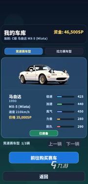 飞驰赛车手游下载指南:安卓iOS最新版安装教程