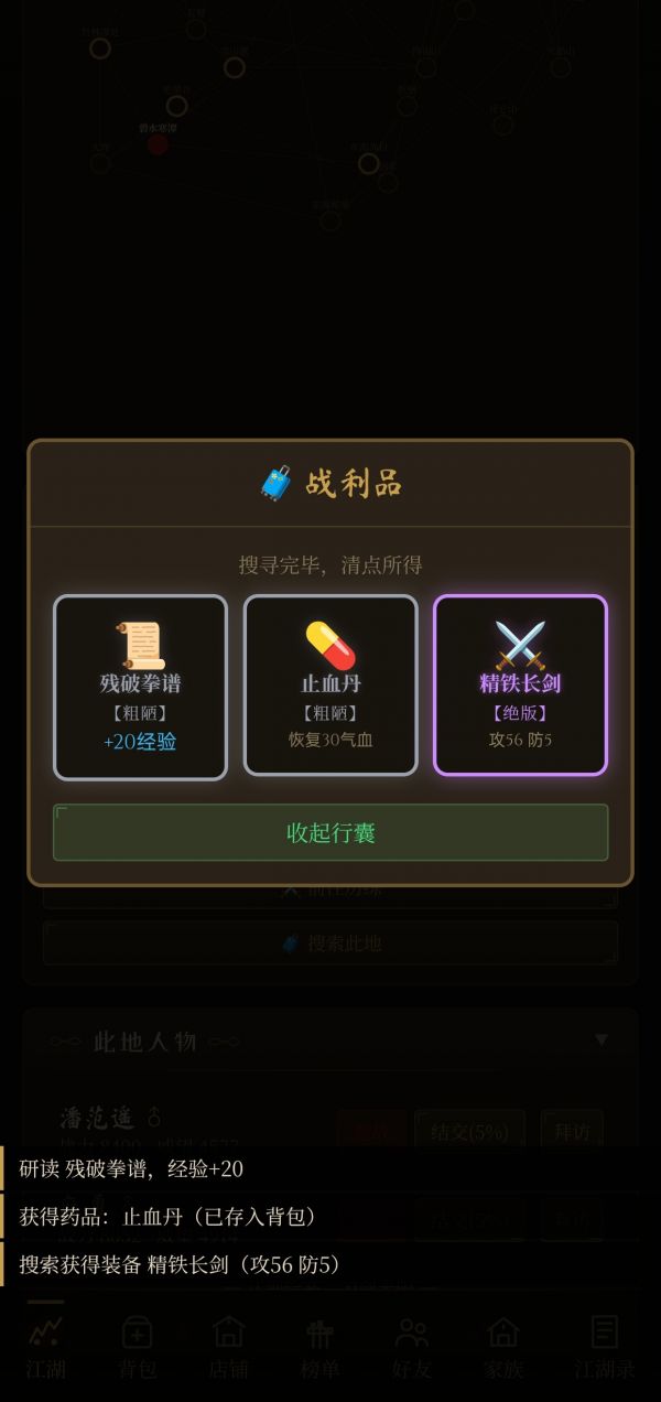 逐鹿称帝什么时候出 公测上线时间预告