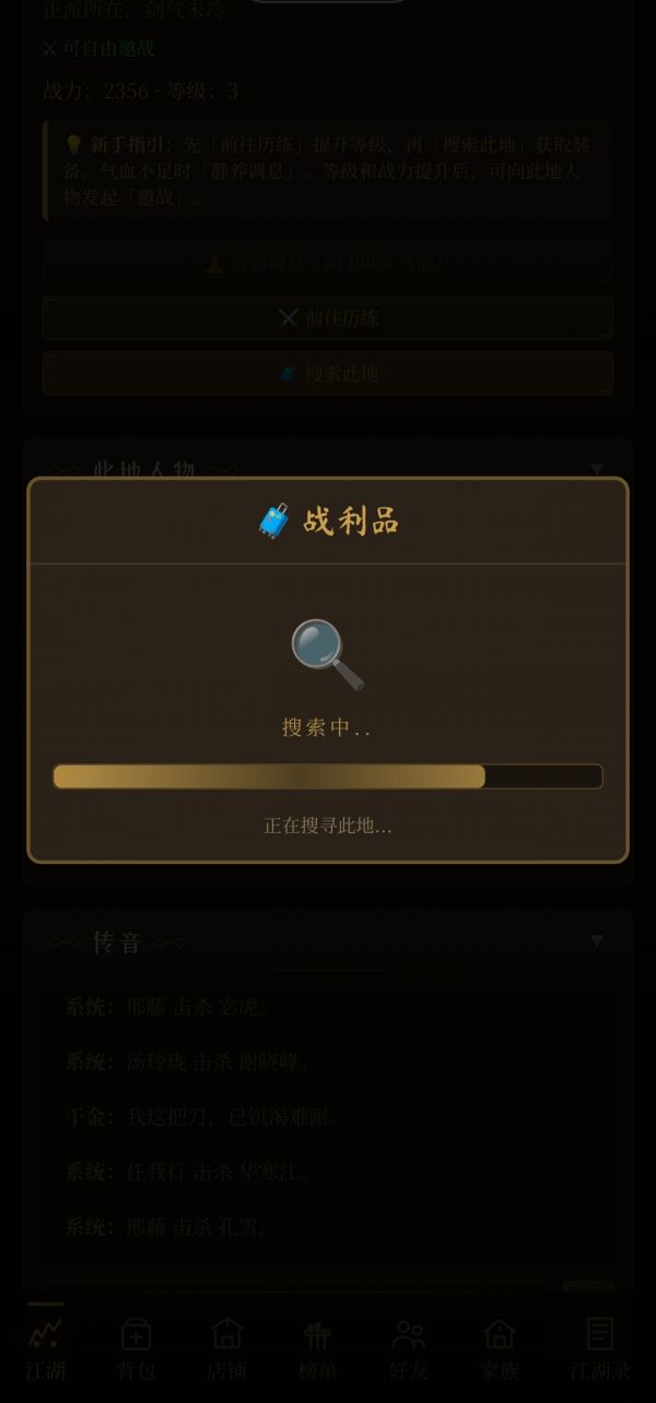 逐鹿称帝什么时候出 公测上线时间预告