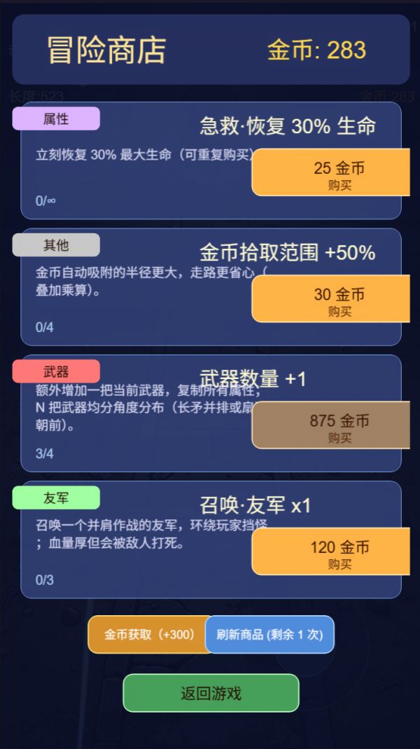 一寸长好玩吗 一寸长玩法简介
