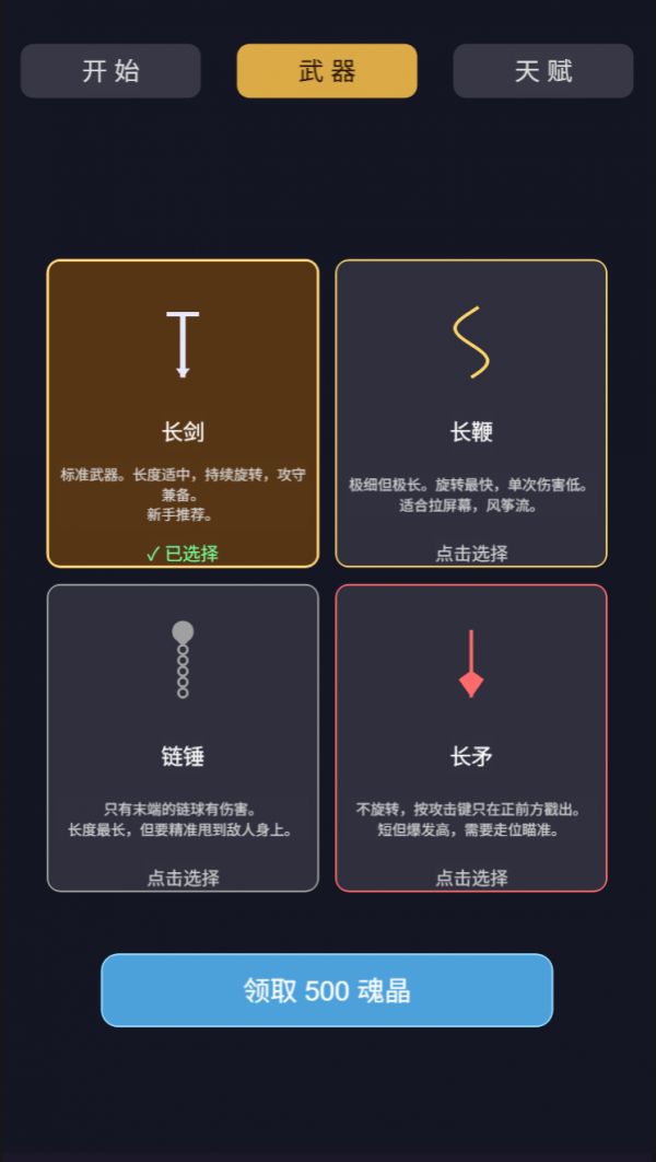 一寸长好玩吗 一寸长玩法简介