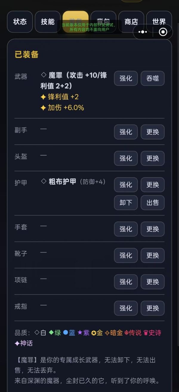 诸天:我的魔刀能成长什么时候出 公测上线时间预告