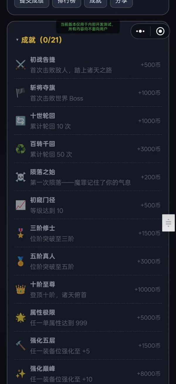 诸天:我的魔刀能成长什么时候出 公测上线时间预告