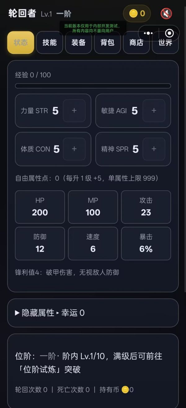 诸天:我的魔刀能成长什么时候出 公测上线时间预告