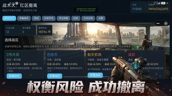 战术犬:红区撤离好玩吗 战术犬:红区撤离玩法简介