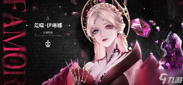 无期迷途四周年活动有哪些-四周年福利汇总