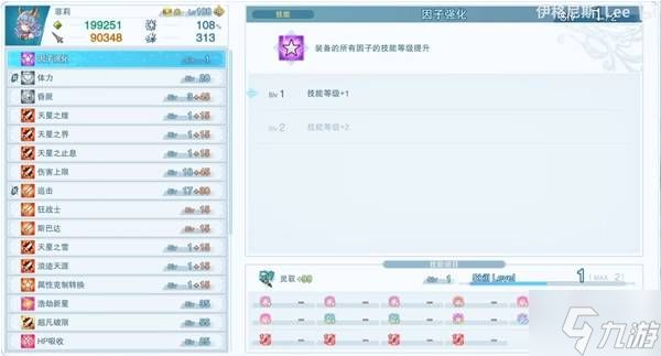 《碧蓝Relink无尽黄昏》菲莉各流派配装推荐