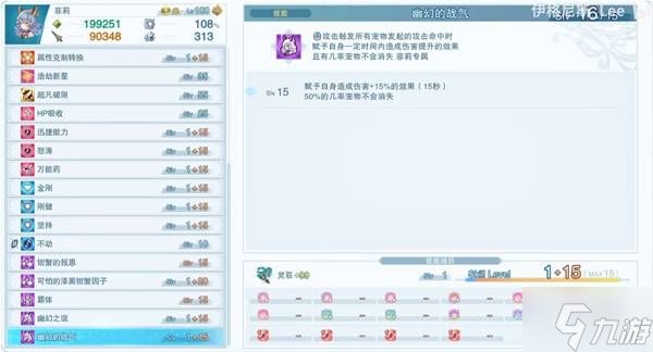 《碧蓝Relink无尽黄昏》菲莉各流派配装推荐