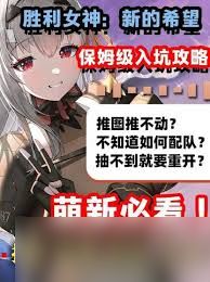 胜利女神新的希望A2怎么抽取