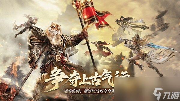 东方奇遇季今日开启，《完美世界：诸神之战》全新活动玩法大揭秘！