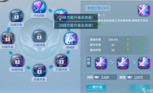 《仙灵物语》魔王技能搭配攻略