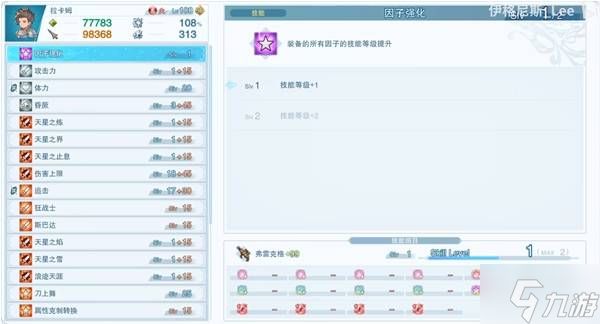 《碧蓝Relink无尽黄昏》拉卡姆战地余波特化配装推荐
