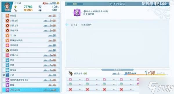 《碧蓝Relink无尽黄昏》拉卡姆战地余波特化配装推荐
