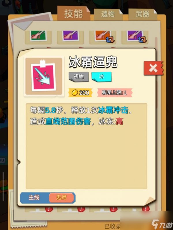 魔灵纪元无尽模式玩法攻略
