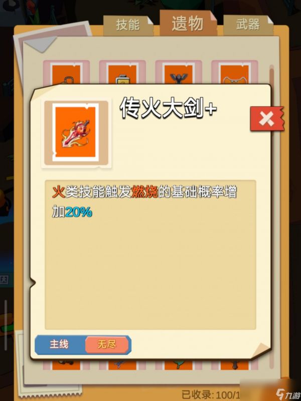 魔灵纪元无尽模式玩法攻略