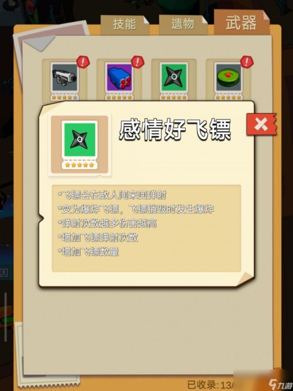 魔灵纪元无尽模式玩法攻略