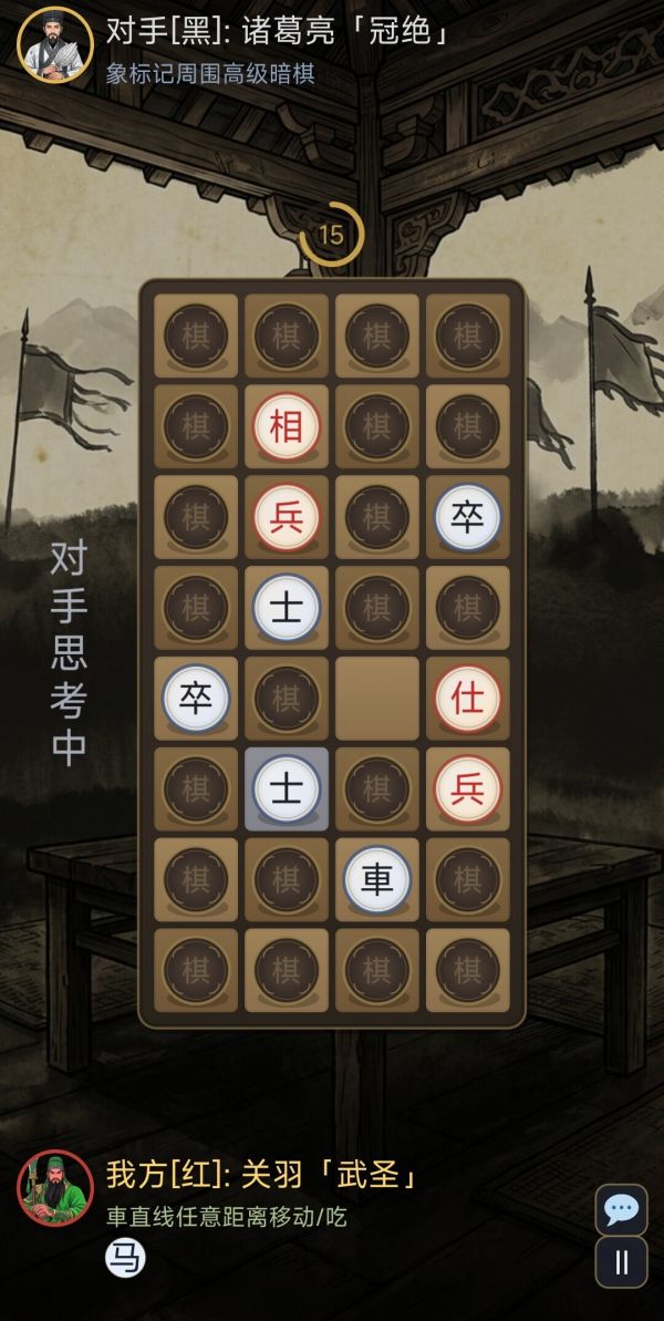 三国：翻翻棋好玩吗 三国：翻翻棋玩法简介