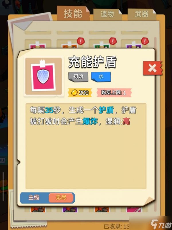 魔灵纪元无尽模式怎么玩无尽模式玩法攻略