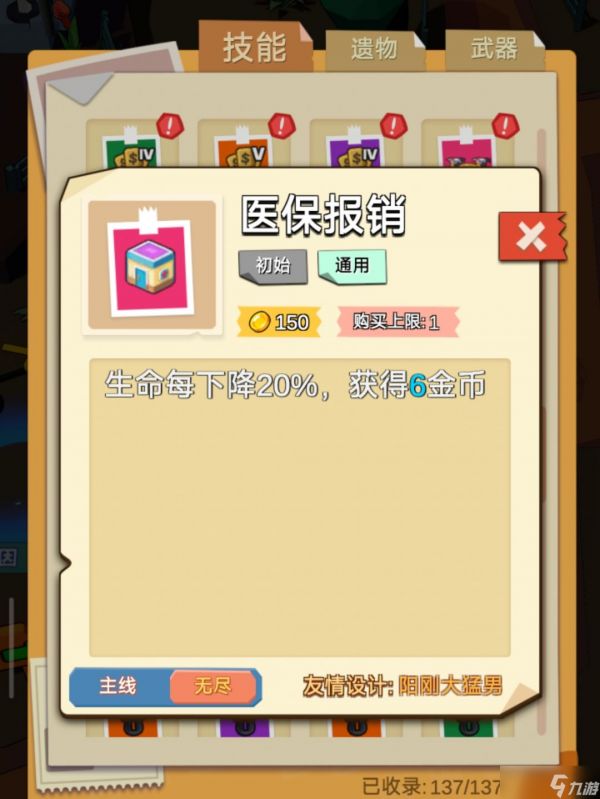 魔灵纪元无尽模式怎么玩无尽模式玩法攻略