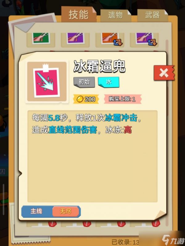 魔灵纪元无尽模式怎么玩无尽模式玩法攻略