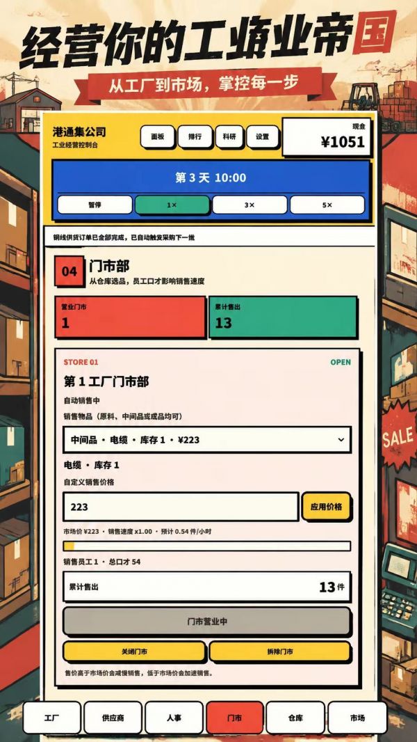 垄断帝国好玩吗 垄断帝国玩法简介