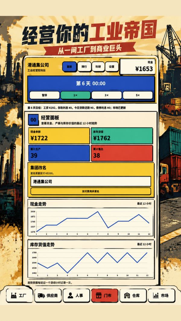 垄断帝国好玩吗 垄断帝国玩法简介
