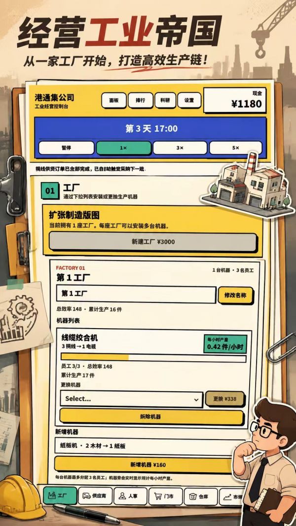 垄断帝国好玩吗 垄断帝国玩法简介