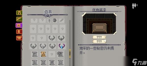 解析以挺进地牢神像的神秘力量（探索地牢）