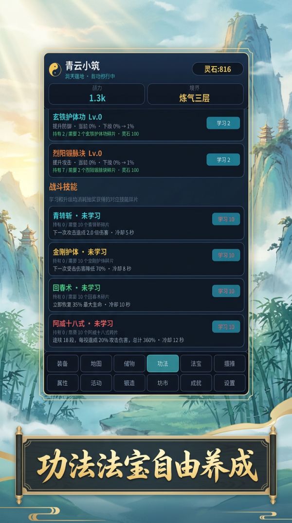 青云小筑好玩吗 青云小筑玩法简介