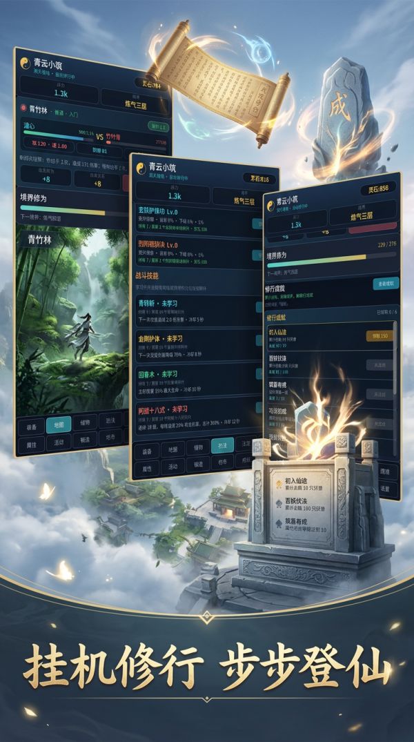 青云小筑好玩吗 青云小筑玩法简介