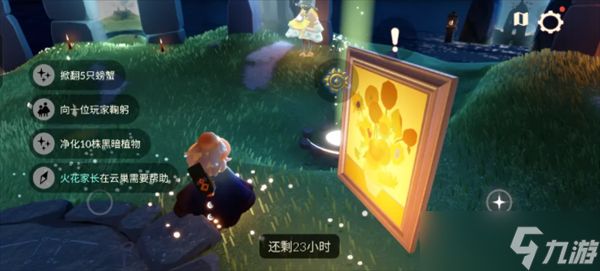 光遇8月6日每日任务攻略