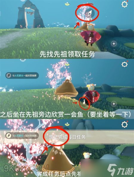 光遇8月6日每日任务攻略