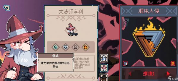 奥术扳机雷系怎么玩雷系玩法介绍