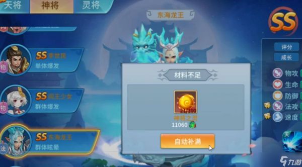 仙灵物语龙王技能怎么搭配龙王技能搭配攻略
