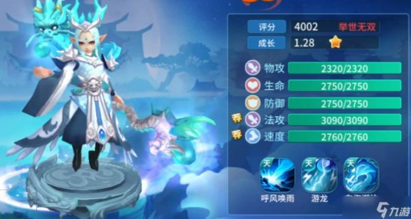 仙灵物语龙王技能怎么搭配龙王技能搭配攻略