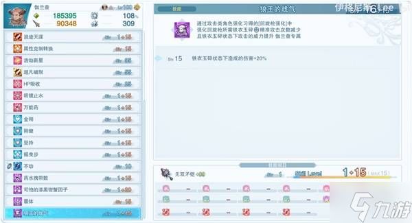 《碧蓝Relink无尽黄昏》伽兰查因子搭配推荐