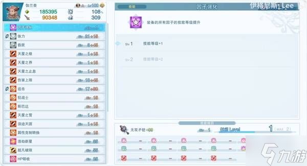 《碧蓝Relink无尽黄昏》伽兰查因子搭配推荐