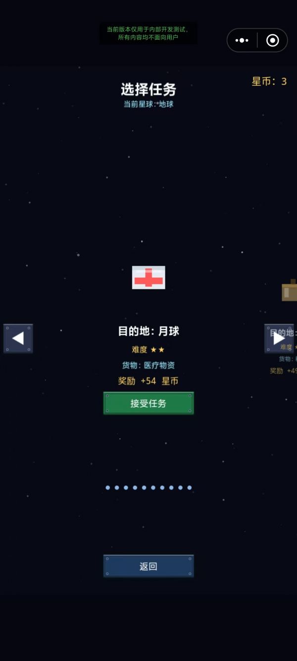 星舰运输模拟器好玩吗 星舰运输模拟器玩法简介