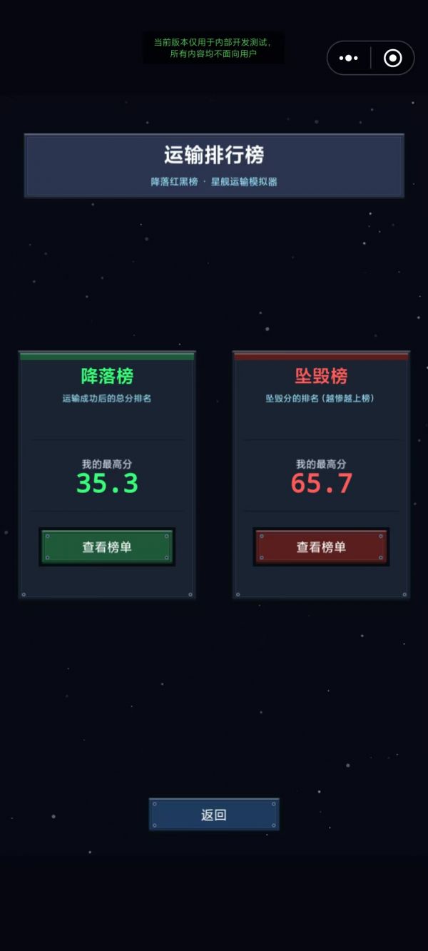 星舰运输模拟器好玩吗 星舰运输模拟器玩法简介