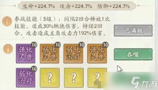 寻道大千青龙技能洗什么好-青龙技能洗练推荐