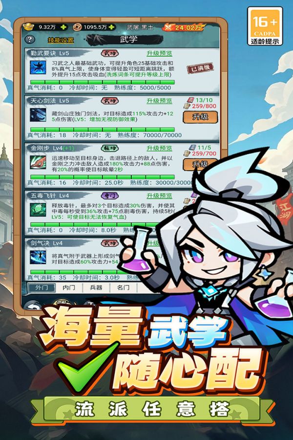 终极英雄变身好玩吗 终极英雄变身玩法简介