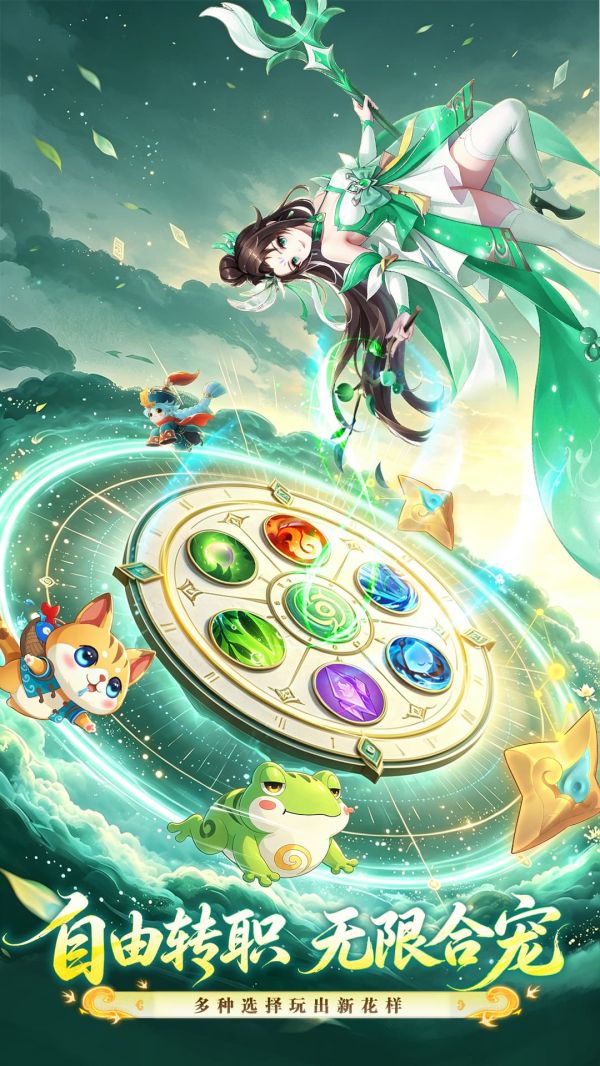梦幻逍遥好玩吗 梦幻逍遥玩法简介
