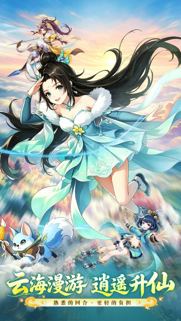 梦幻逍遥好玩吗 梦幻逍遥玩法简介